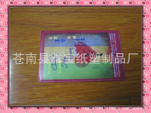 温州厂家生产供应PVC卡套**套 交通卡套 卡套批发