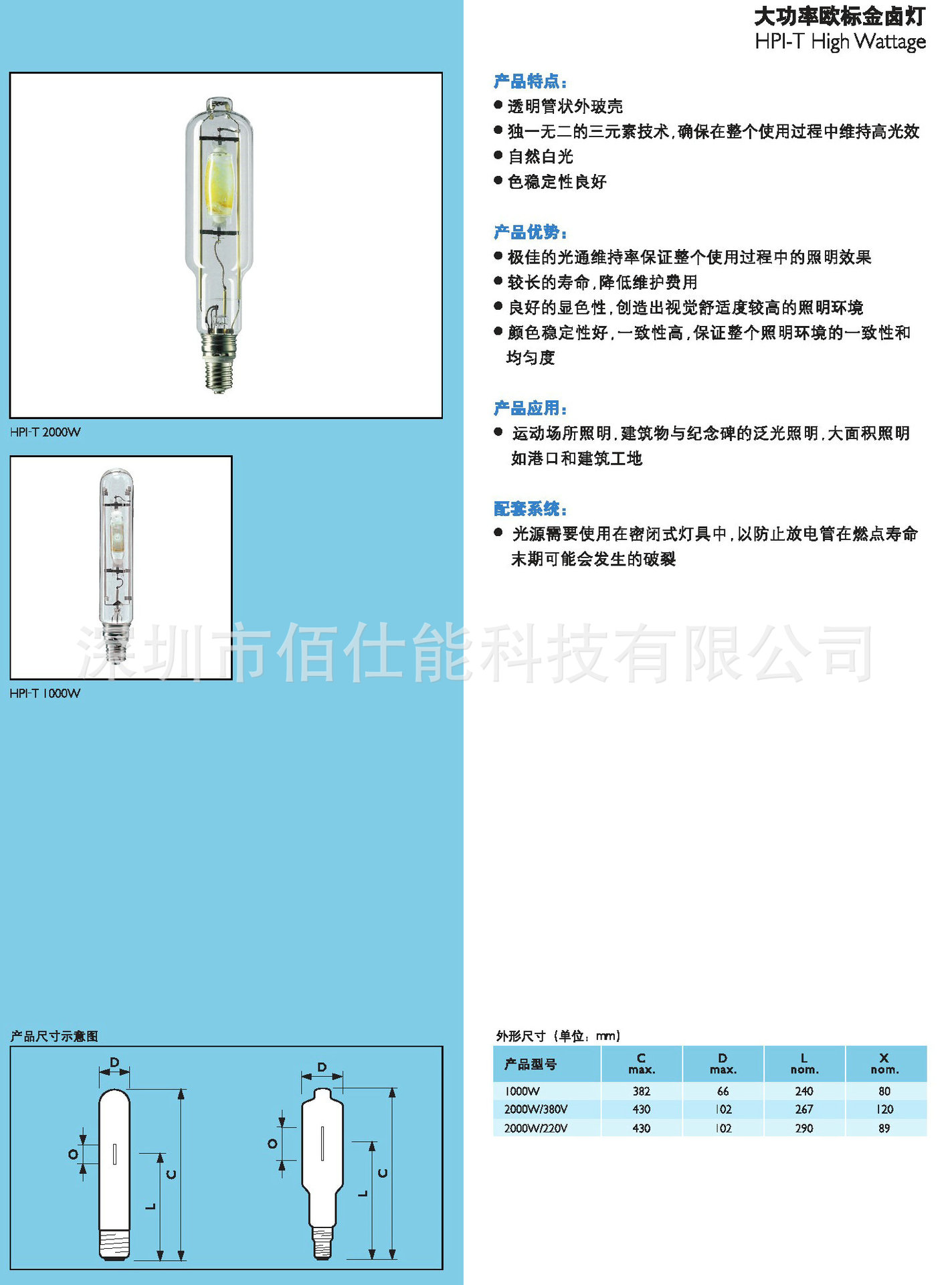 飞利浦欧标金卤灯 管型金卤灯 hpi-t 1000w 金属卤化物灯泡