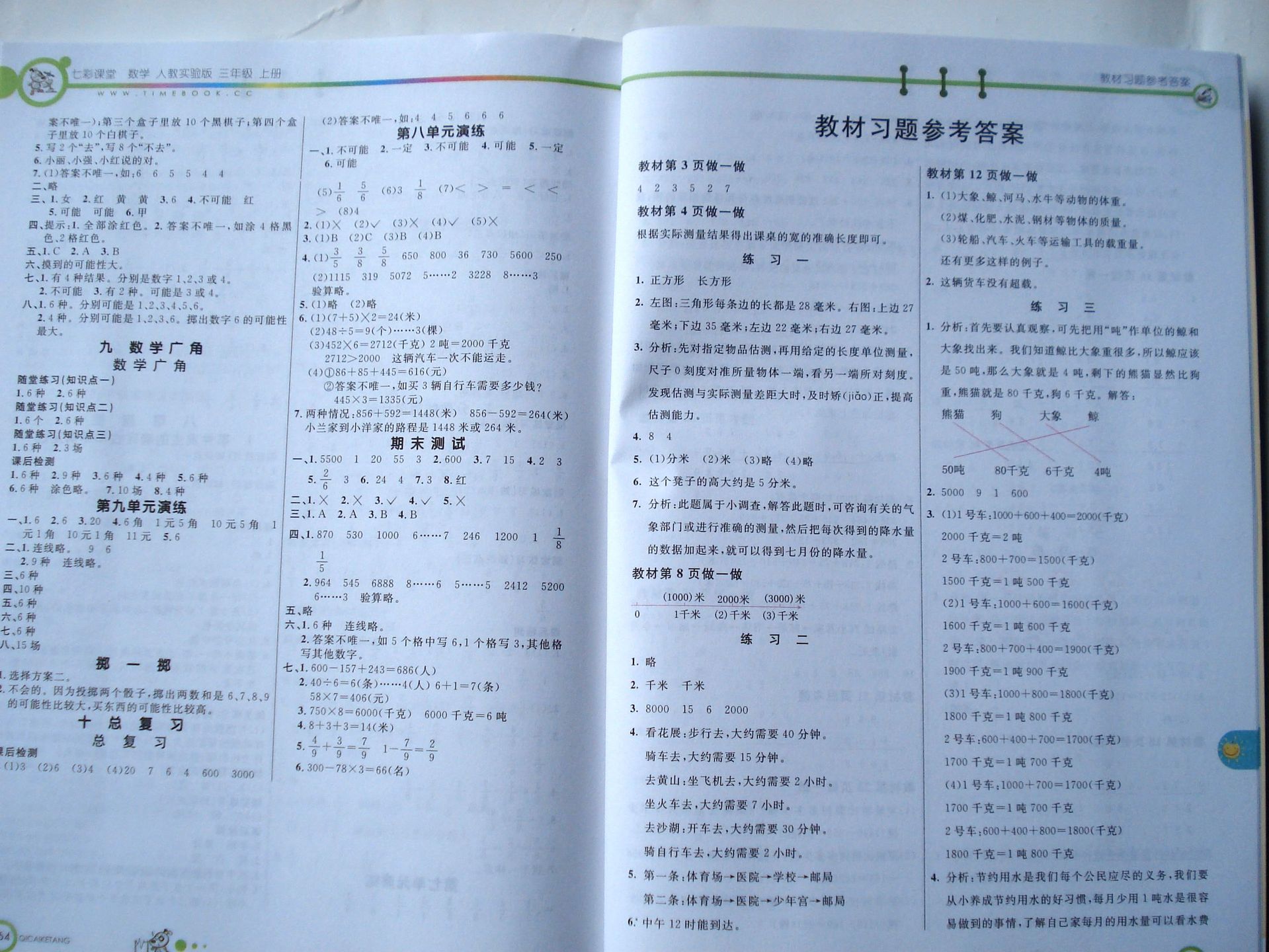 小学高效课堂导学案_351高效课堂导学案_高效课堂导学案格式