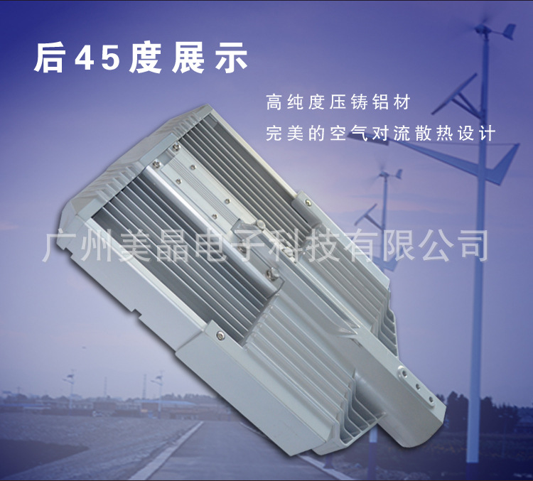 良好的散热铝材 公路专用LED路灯