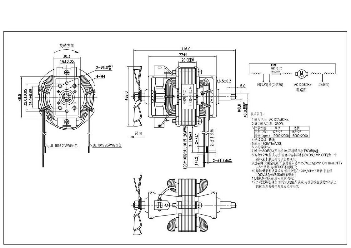 绞肉机用hc7030串激电机