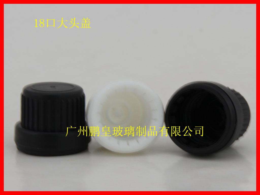 精油塑料,18口瓶盖交流固态盖,精油盖,配滴塞调压防盗大头继电器图片