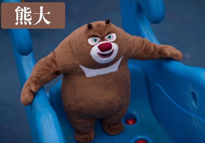 【熊出没毛绒玩具 熊大熊二光头强公仔 暴力熊