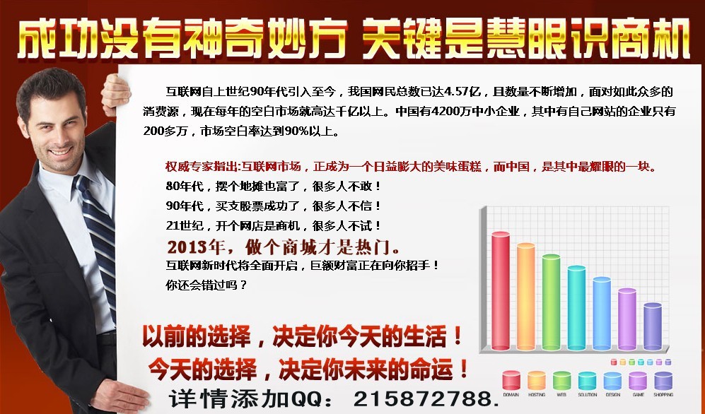 【网上沃尔玛 综合商城代理加盟 招募全国总代