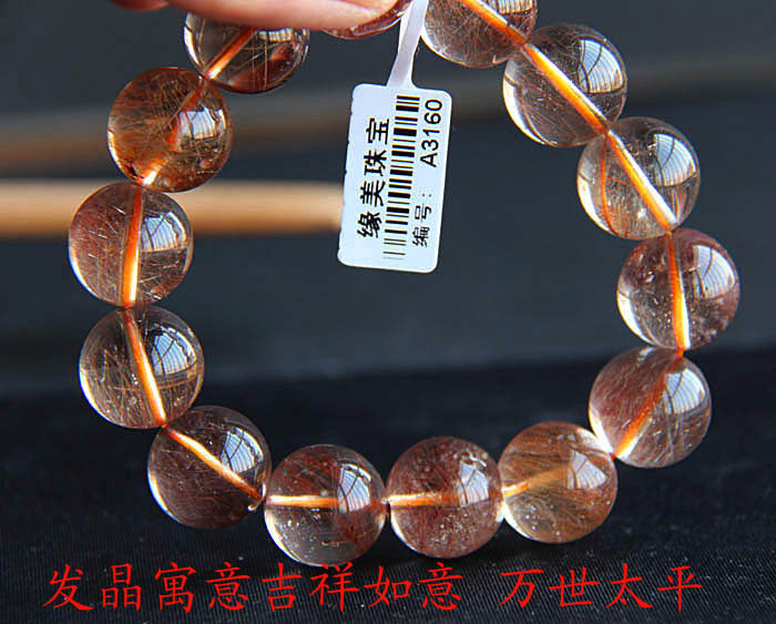 缘美珠宝 特价秒杀 天然发晶石手链 天然水晶手链 17mm 正品