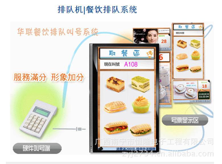 应用于银行,医院,餐饮等位,服务大厅的全无线排队叫号系统