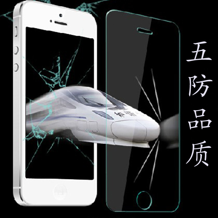 【苹果iPhone5\/5S 钢化玻璃膜 钢化膜 带包装 