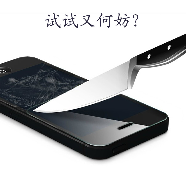 【苹果iPhone5\/5S 钢化玻璃膜 钢化膜 带包装 