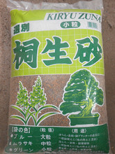 Nhật Bản Kiryu succulents 16L cát đất Chất nền trồng trọt