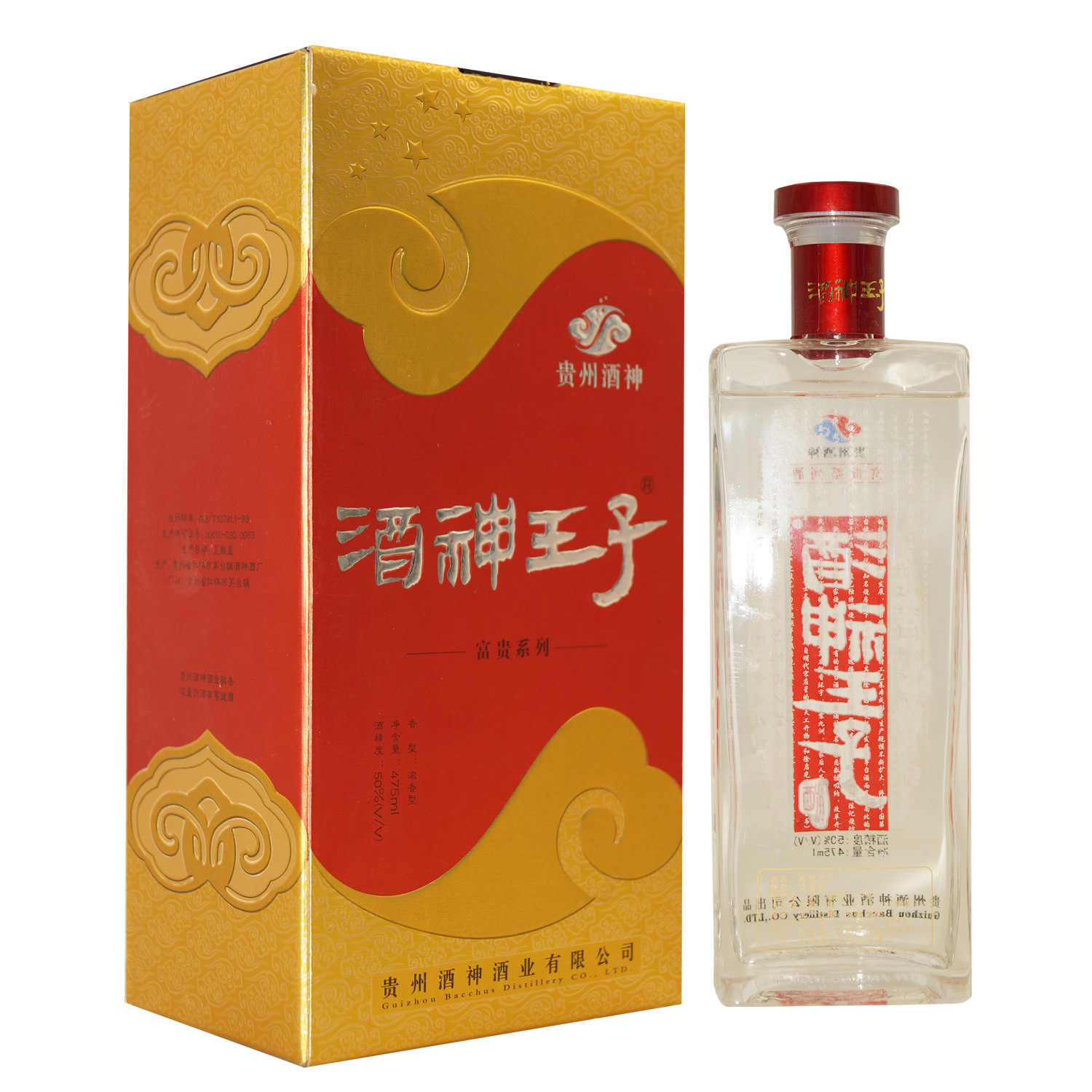 贵州茅台镇酒神酒业富贵酒神王子酒38度475ML浓香酒