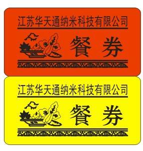 6*3软塑料饭票饭菜票餐劵餐票早餐票晚餐票