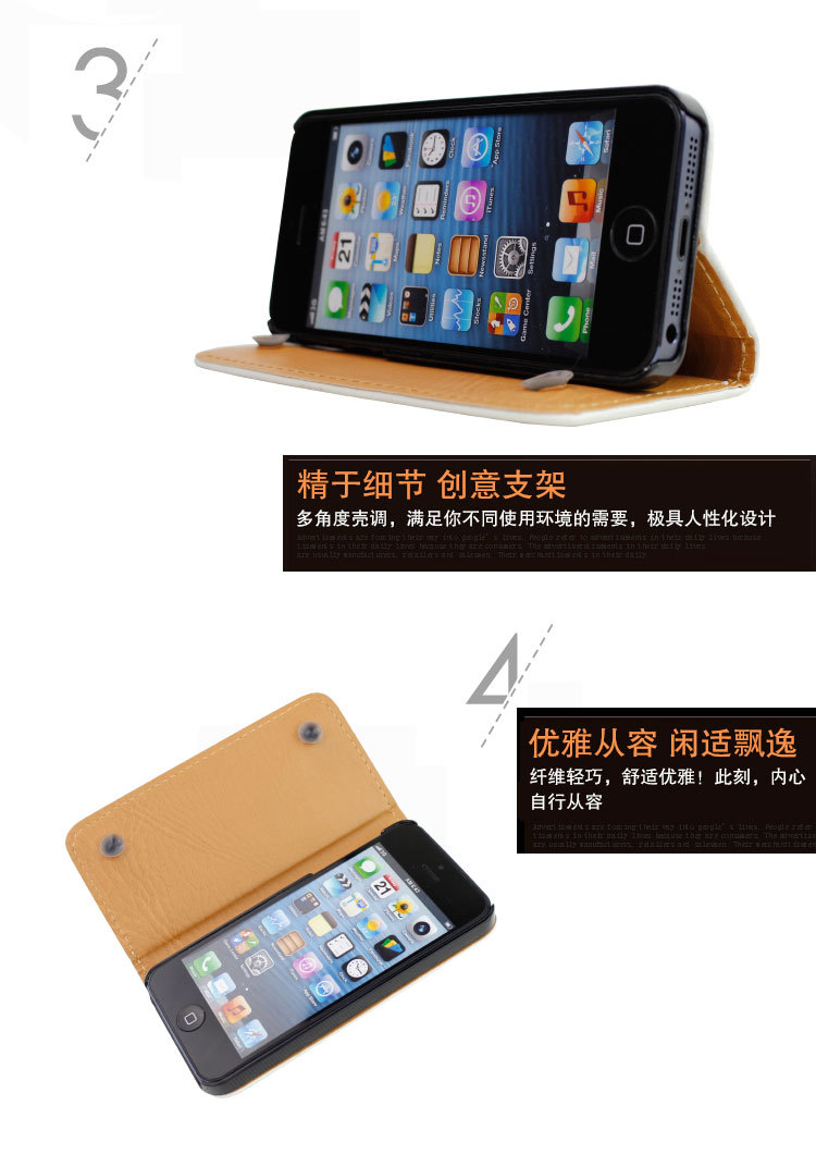 【iphone5支架真皮手机保护套 苹果5S黑白纯色