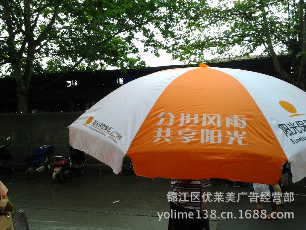 【【厂家直销】3.0米直径阳光保险太阳伞|广告