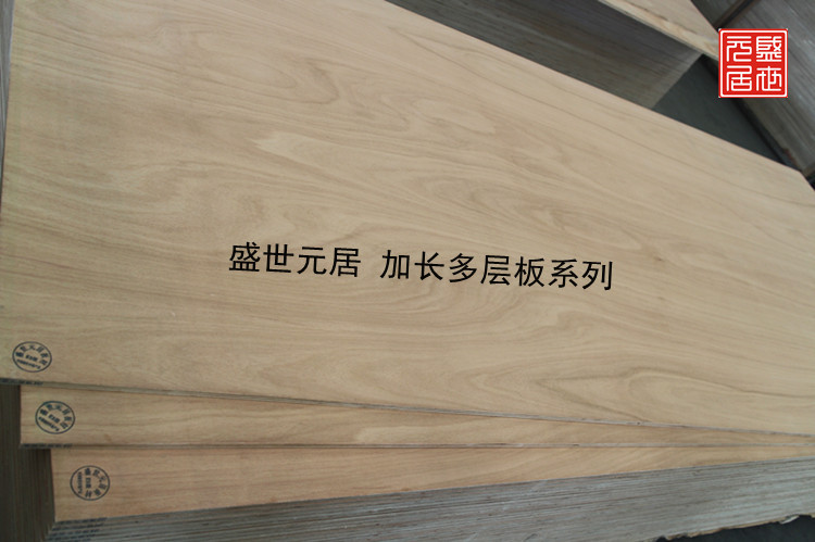 盛世元居加長多層板廠家供應2.8-4米家具級可貼面加長多層板