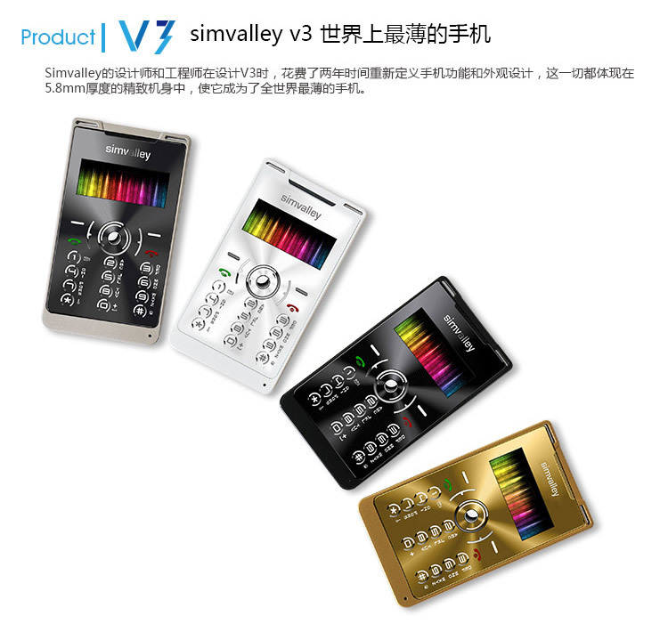 【全球最薄德国simvalley V3+超薄卡片手机时尚
