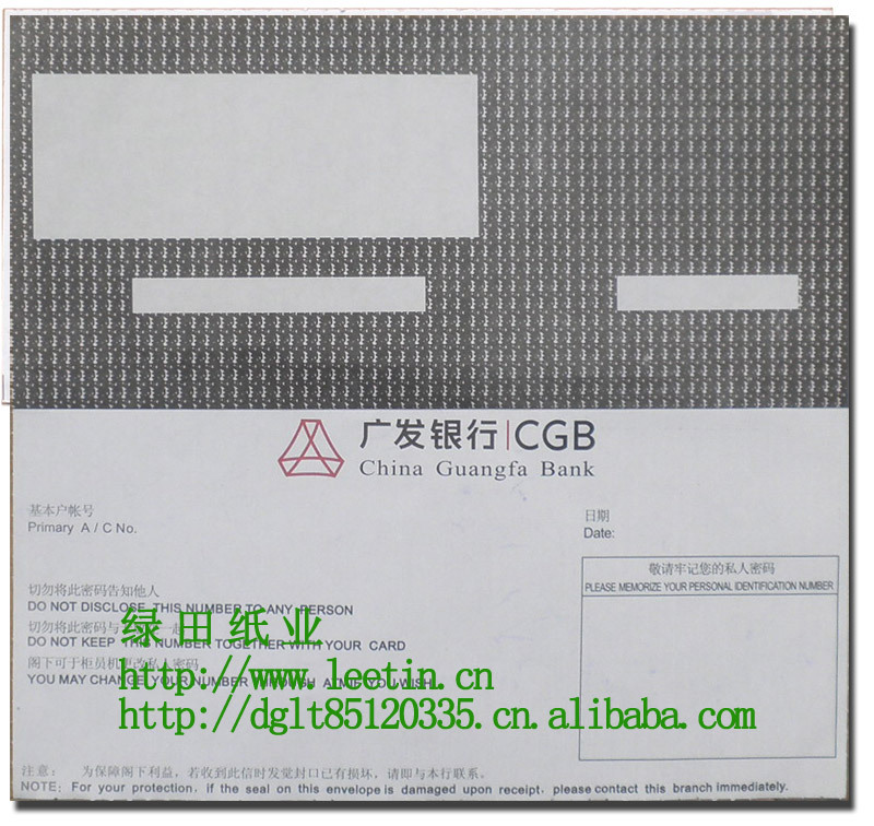 印刷广发银行保密密码信封厂家专业密码封银行保密信封广东印刷厂