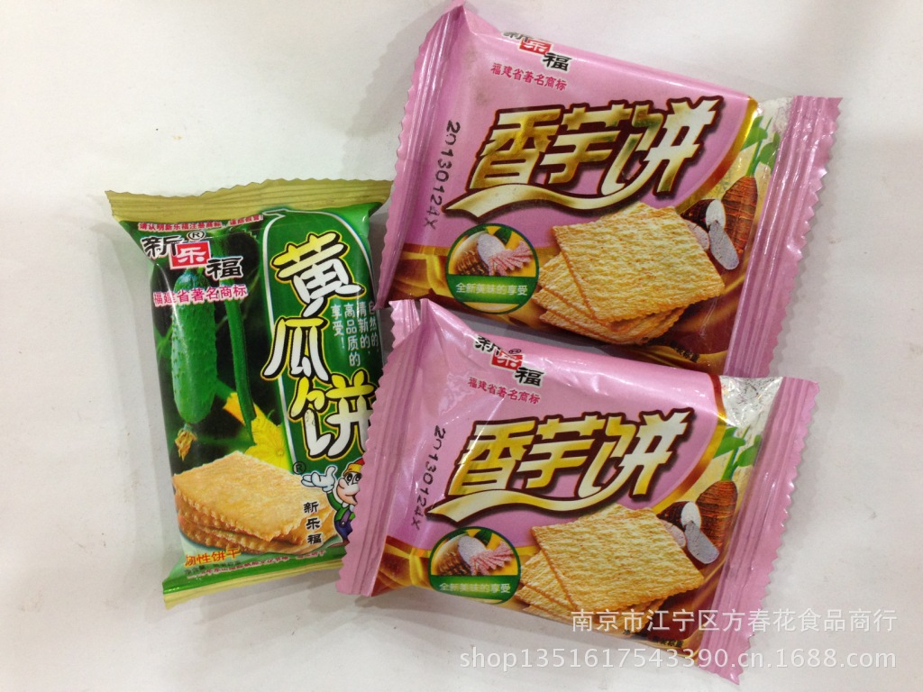 新乐福图片饼节目美味9.5斤一箱饼干,新乐福美食有香芋陕西什么都图片
