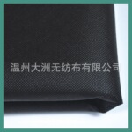 黑色纺粘无纺布