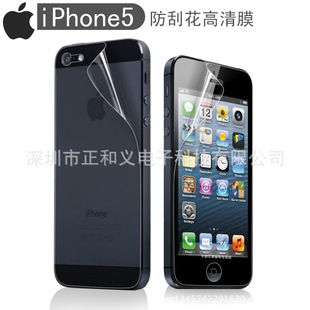 iPhone5保护膜保护膜 苹果5S贴膜