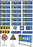 道路施工标志标牌