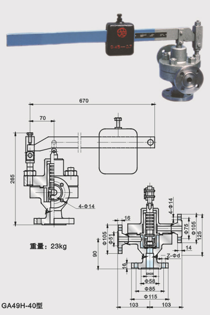 ga49h-40型冲量安全阀