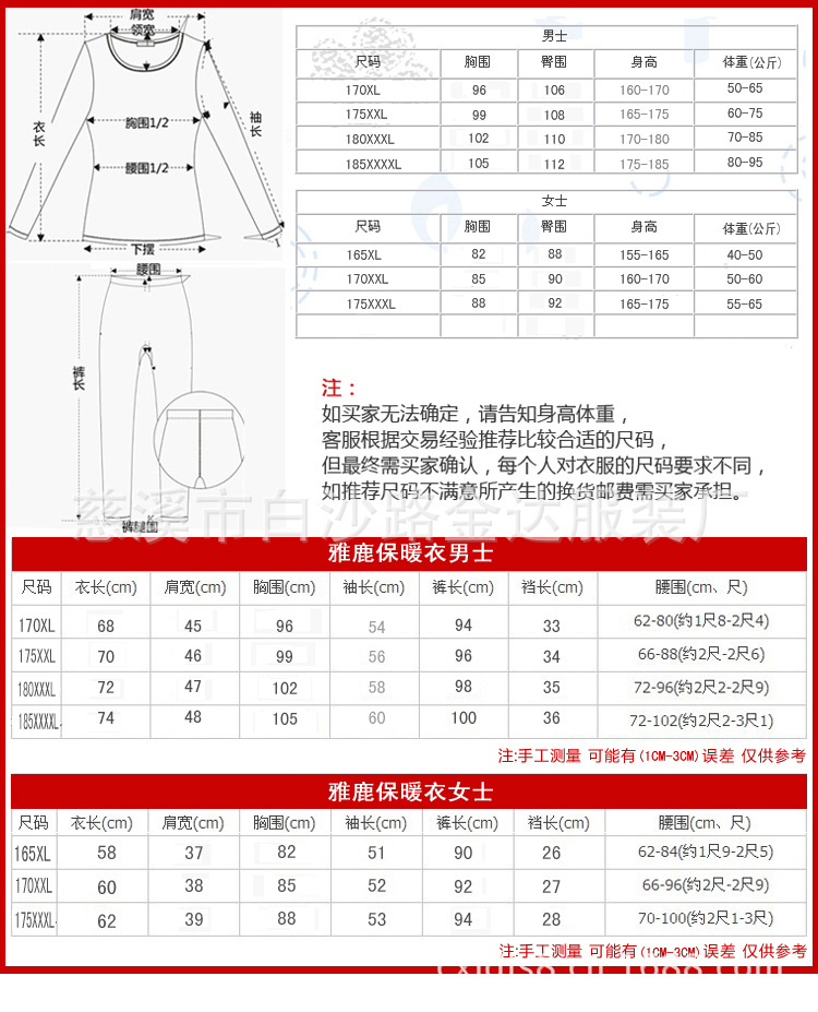 雅鹿保暖本命年红内衣_雅鹿t恤短袖红格