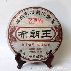 批发普洱茶叶 布朗有机乔木圆茶05年特级品 布朗王 357克熟饼