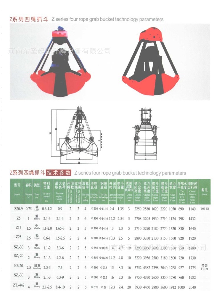 供应矿山起重机高质量u2型四绳抓斗质量保证现货充裕