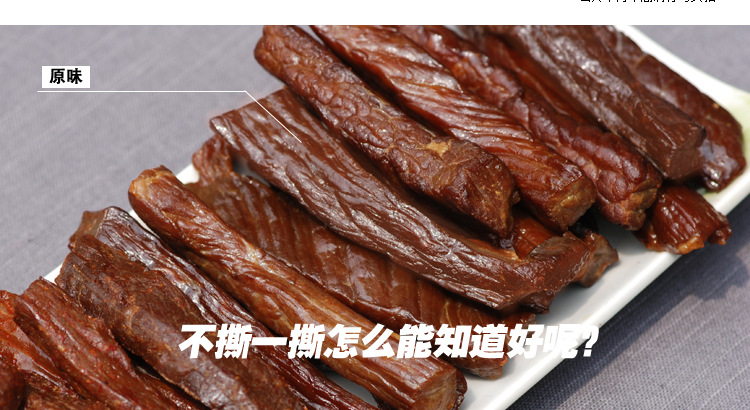 源自大草源 察哈尔王 风干牛肉干 原味,辣味 一袋5斤图片_4