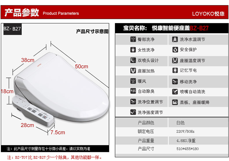 悦康 智能坐便器盖 加热马桶盖 全功能 洁身器卫洗丽智能马桶盖