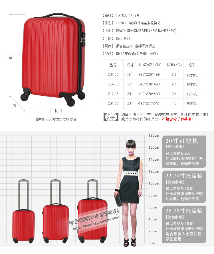红色拉杆箱 韩国外贸行李箱18寸24寸 - 
