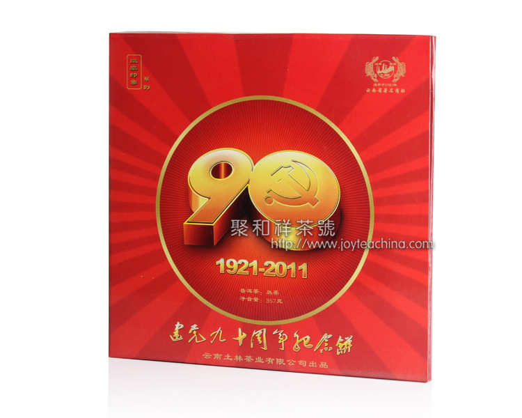 供应其他土林凤凰 土林凤凰普洱茶 建党90周年