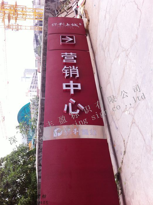 【图纸发光工厂,LED户外大型保存标牌、精神立牌年限直销会审图片