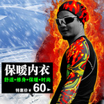 青龙林运动冬季男士磨毛印花紧身衣长袖圆领莱卡套装打底