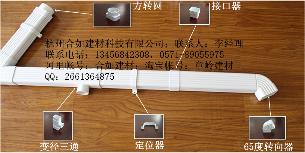 江浙沪厂家直销pvc方形雨水管转换接头/方转圆/方圆转换接头