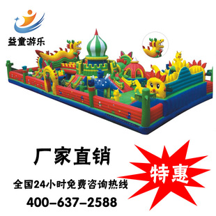 订做诚信厂家充气城堡商场中国苏州益童游乐海绵PVC儿童充气城堡