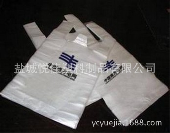 " 本公司13年的生产经验,盐城悦佳塑料包装袋厂专业生产服装袋,食品