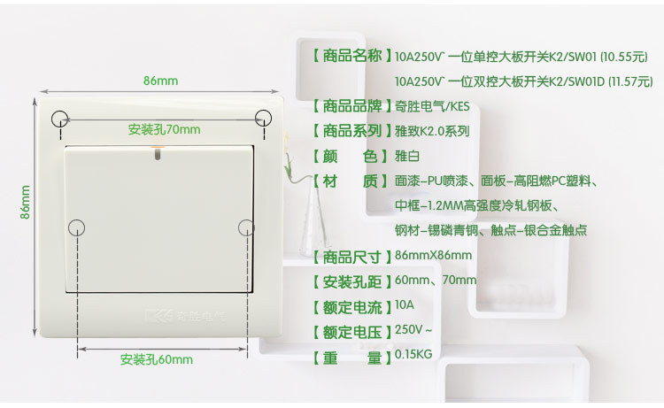 奇胜正品10a250v一位单控大板开关插座86型墙壁开关面板白色批发图片