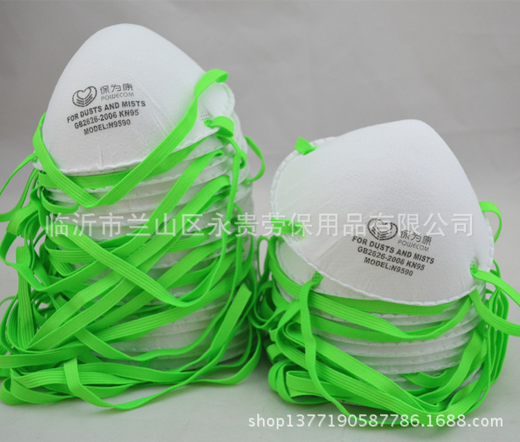 【保为康N95型防尘口罩防粉尘杯型口罩pm2.5