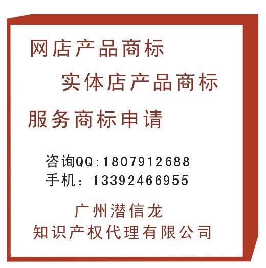 在广州怎么注册商标 需要什么资料 多久办下来