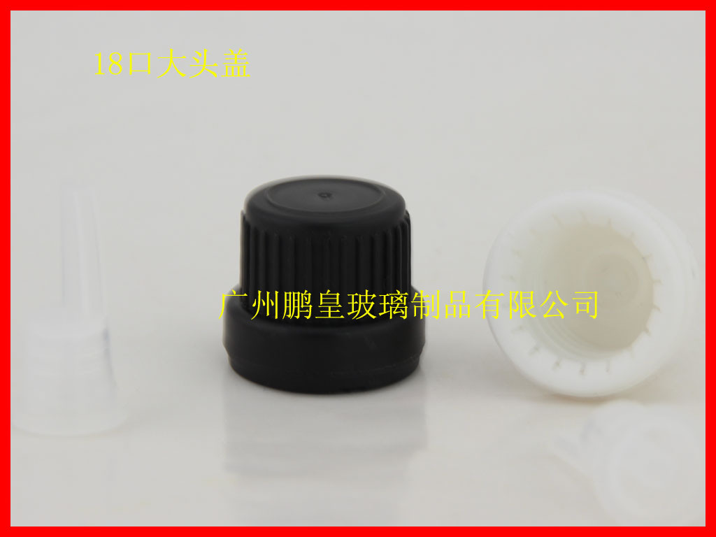 【供应精油瓶塑料防盗大头盖白色黑色和现货计费器图片