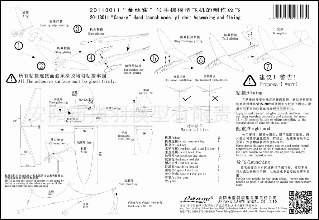 金丝雀 儿童手掷木质飞机模型拼装diy益智玩具航模全轻木揽羽模型