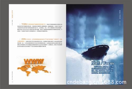 【宁波电子口岸画册设计、城市形象宣传册设计