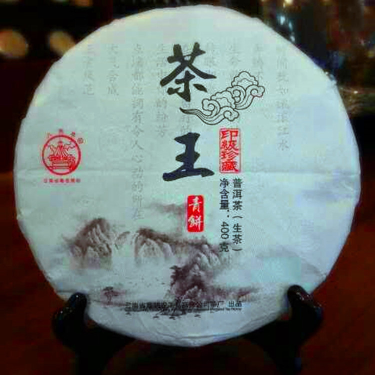 八角亭茶王青饼古树 生茶 普洱 2013