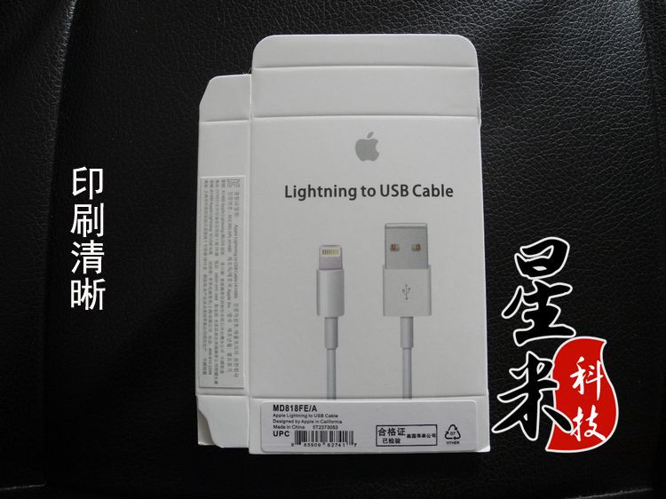 【厂家直销 苹果5代数据线包装纸盒 iPhone5充