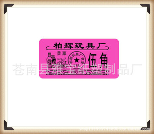 实力厂家特等供应pvc软膜广泛丝印饭菜票生产供应温州厂家