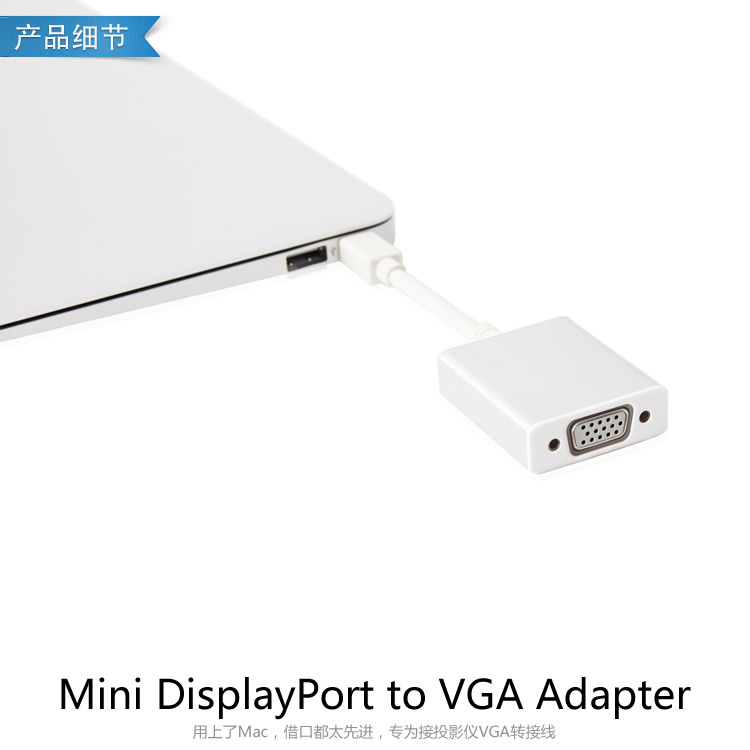 【厂家热销 苹果miniDP转VGA 视频连接线 苹