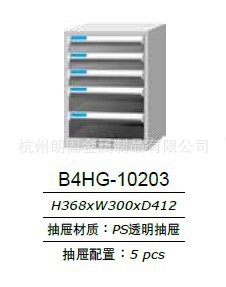 天钢文件箱 B4HG-10203 抽屉式文件箱