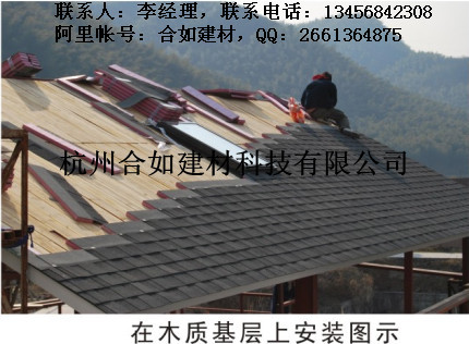 【建筑物屋顶彩色沥青瓦施工步骤及方法】