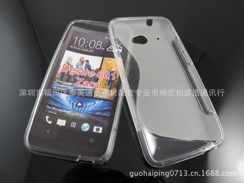 【HTC Zara Desire 601 s型 手机保护套 tpu 清